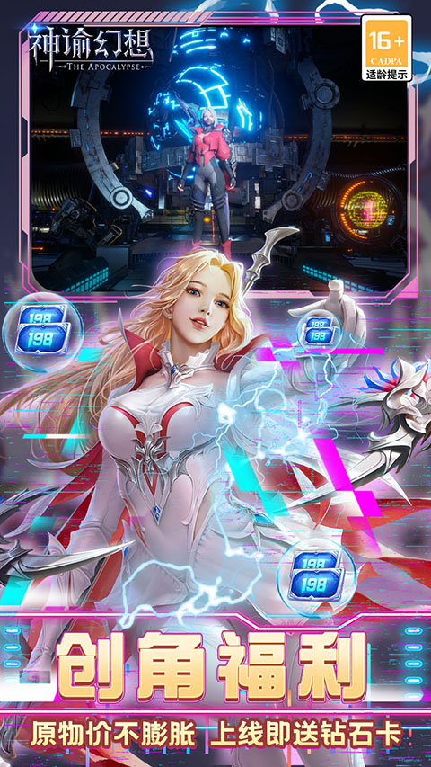 神谕幻想0.1折版最新版截图3