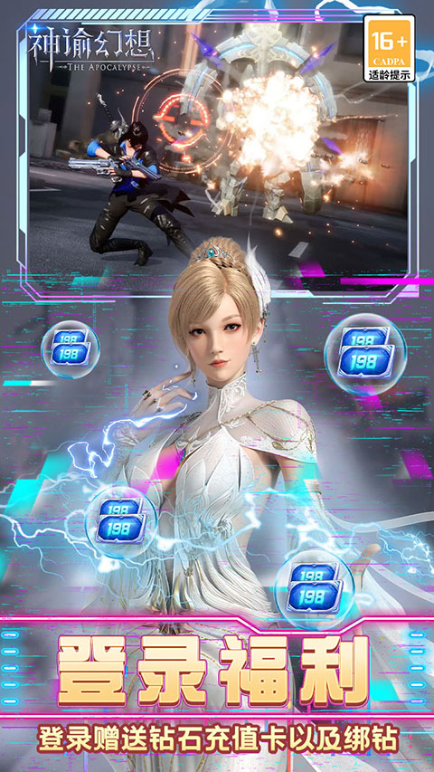 神谕幻想0.1折版最新版截图4