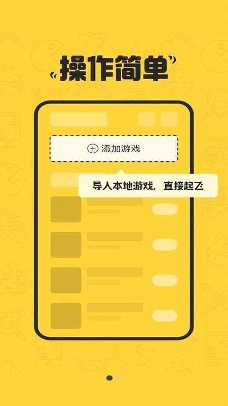 八门变速器app