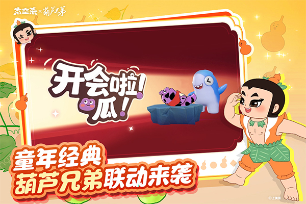 太空行动中文版最新版截图2