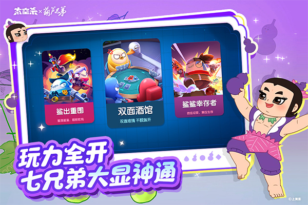 太空行动中文版最新版截图5