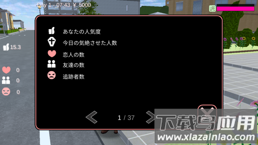 樱花校园日语版(SAKURA SchoolSimulator)截图1