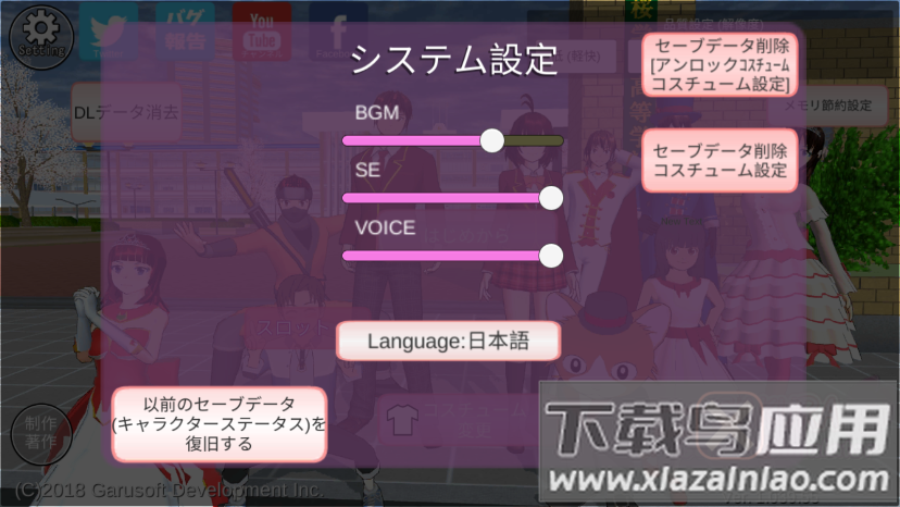 樱花校园日语版(SAKURA SchoolSimulator)截图2
