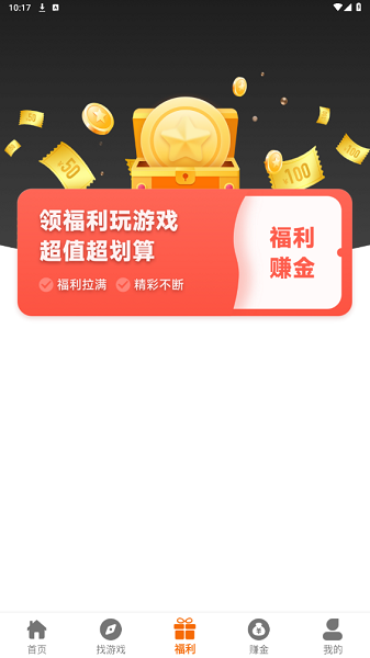 55手游盒子截图1