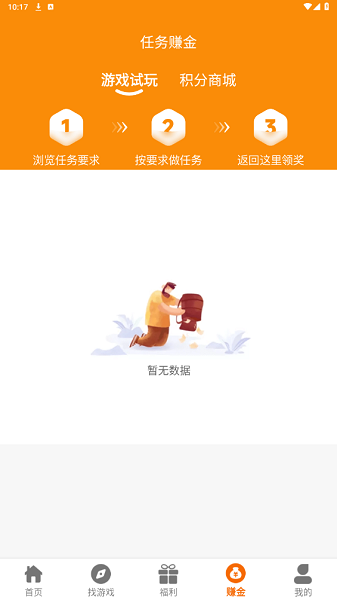 55手游盒子截图2