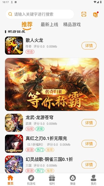 55手游盒子截图4