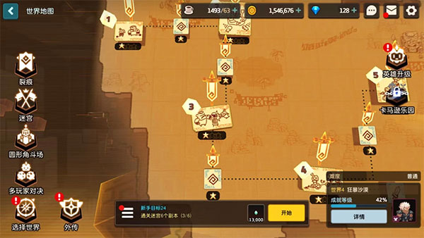 坎公骑冠剑最新版