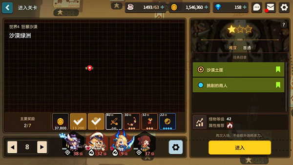 坎公骑冠剑最新版