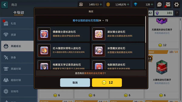 坎公骑冠剑最新版