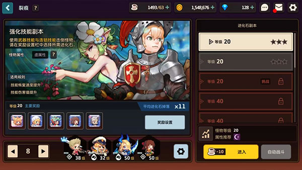 坎公骑冠剑最新版