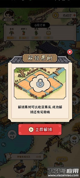 锦绣花田游戏下载安装最新版截图1