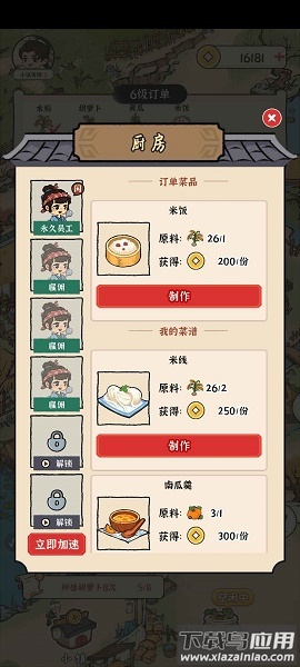 锦绣花田游戏下载安装最新版截图2