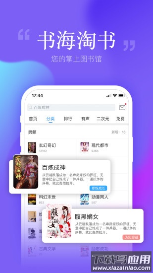 安卓读书app最新版