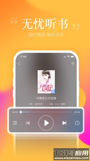 安卓读书app最新版最新版截图2