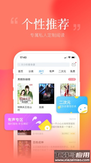 安卓读书app最新版最新版截图3