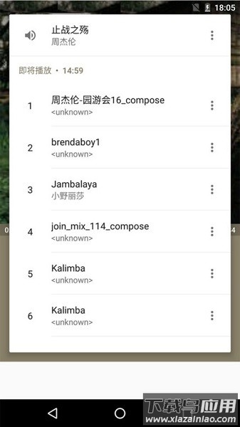 天天音乐播放器专业版app截图4