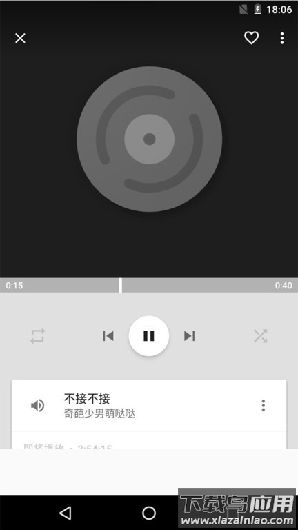 天天音乐播放器专业版app截图5