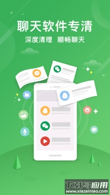 小米手机管家app最新版截图2