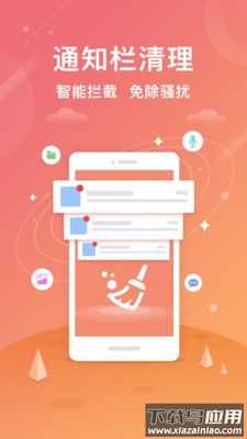 小米手机管家app最新版截图3