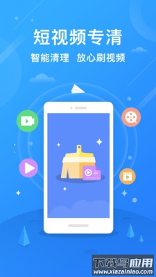 小米手机管家app最新版截图4