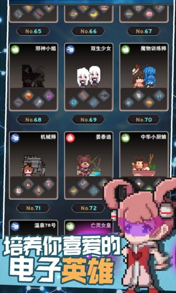 交叉次元游戏截图1