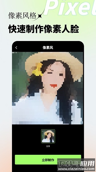 妙影软件截图3
