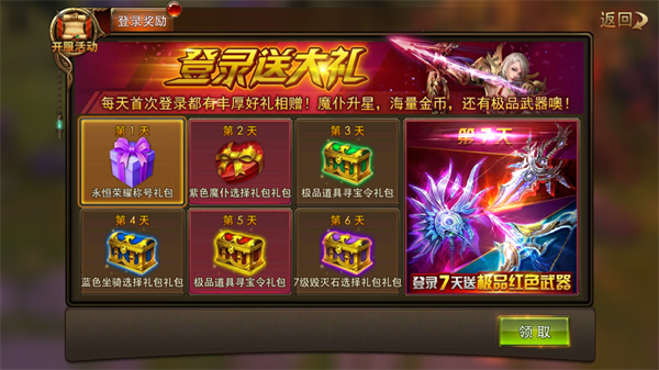 永恒纪元0.1折扣版