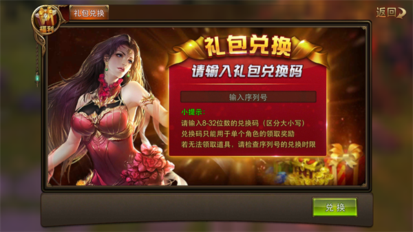 永恒纪元0.1折扣版