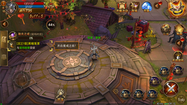 永恒纪元0.1折扣版