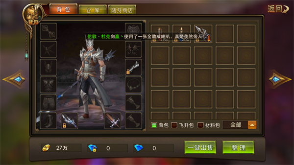 永恒纪元0.1折扣版