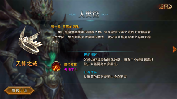 永恒纪元0.1折扣版