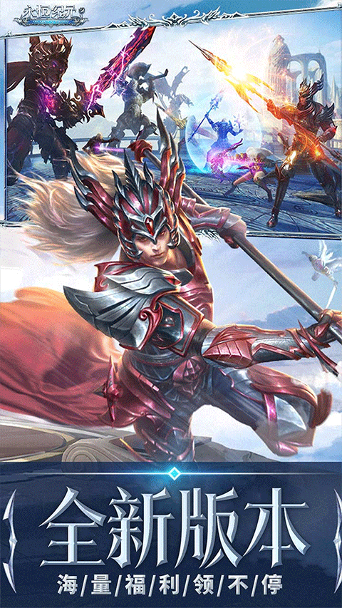 永恒纪元0.1折扣版最新版截图4