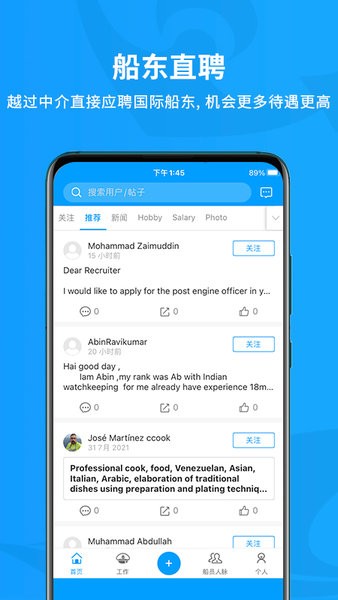 船员在线app最新版截图4