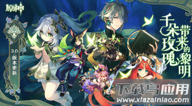 原神小米服下载3.0