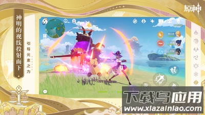 原神小米服下载3.0最新版截图2