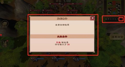 策魂三国小米版