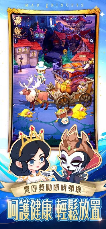 公主别这样游戏截图1