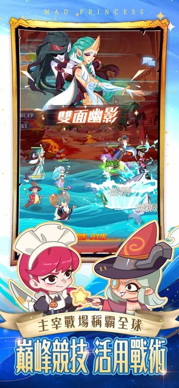 公主别这样游戏截图2