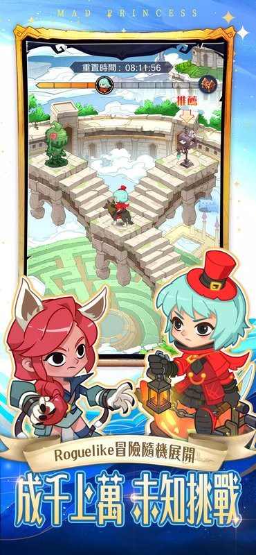 公主别这样游戏截图3