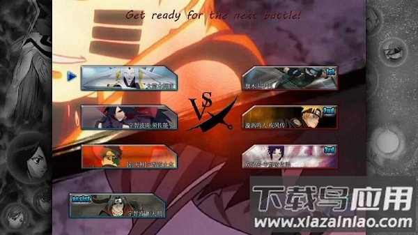 死神vs火影只因你改bvn最新版截图3