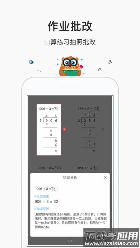 拍照搜答案app最新版截图1
