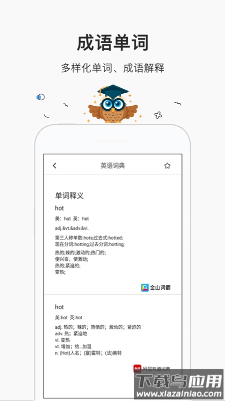 拍照搜答案app最新版截图2