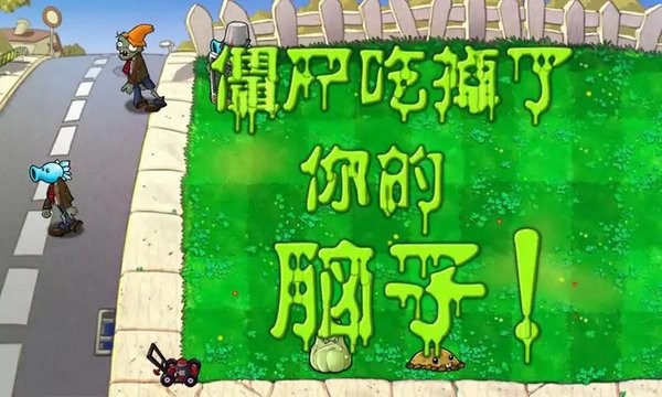 植物大战僵尸重生版最新版最新版截图1