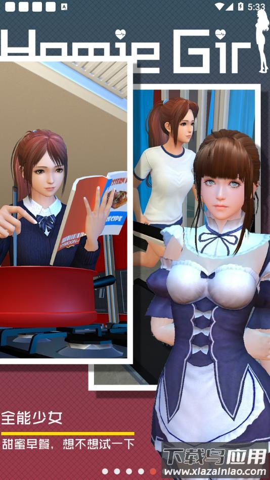 智能姬化中文版游戏下载(干物少女)最新版截图2