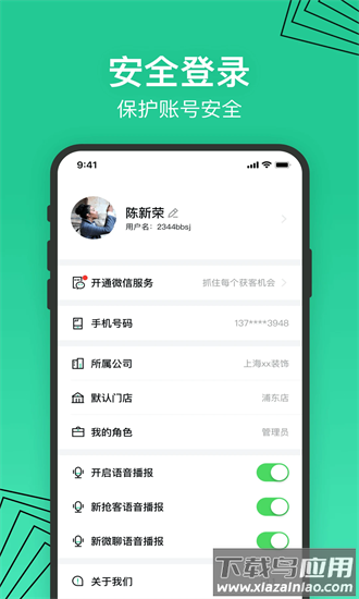 安居乐装官方下载