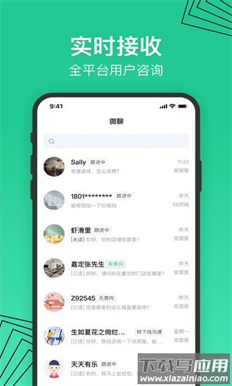 安居乐装app截图