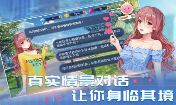 消然心动游戏最新版截图1