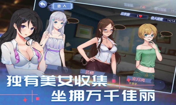 消然心动游戏最新版截图3