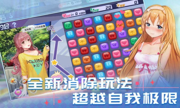 消然心动游戏最新版截图4