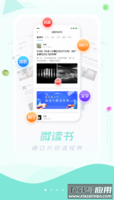 移动图书馆app